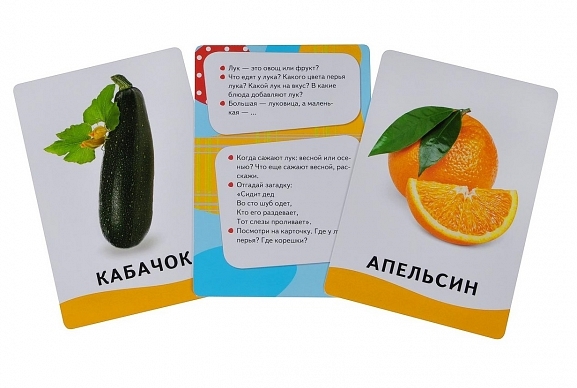 Развивающие карточки «Овощи, фрукты, ягоды»  